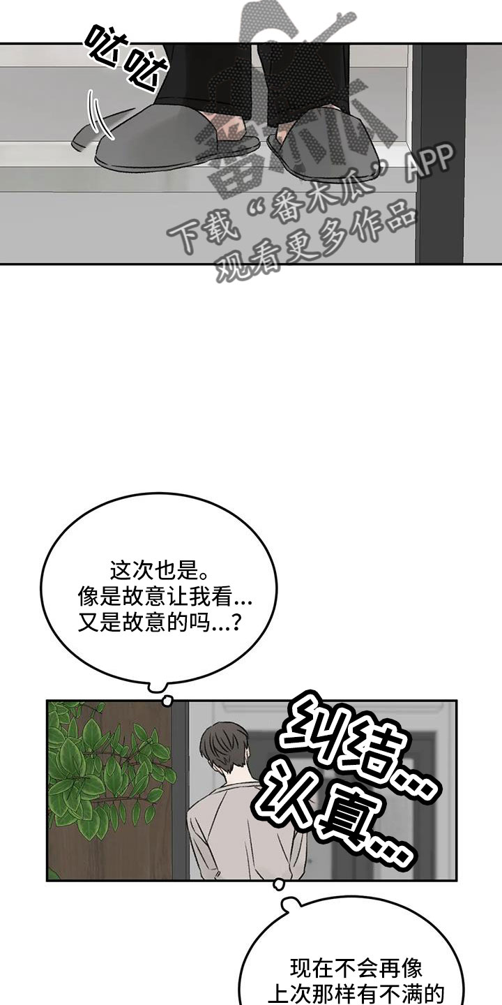 预料近义词漫画,第79章：早点回来2图