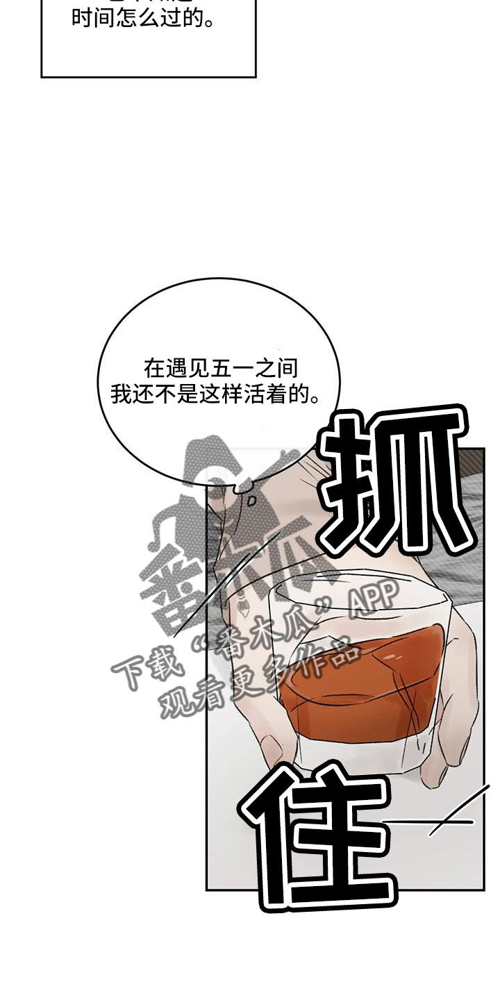 预料之外是什么意思漫画,第103章：还要去哪1图