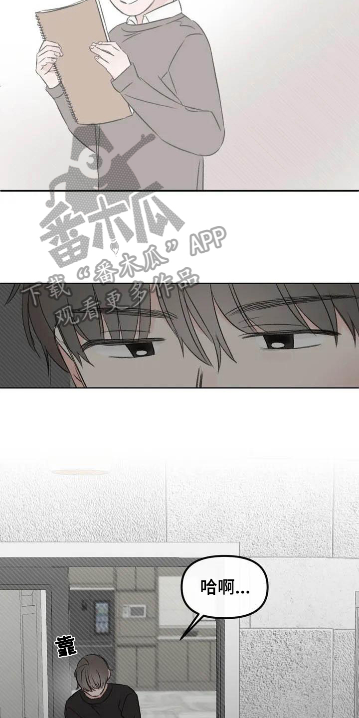 预料之外是什么意思漫画,第4章：等待2图