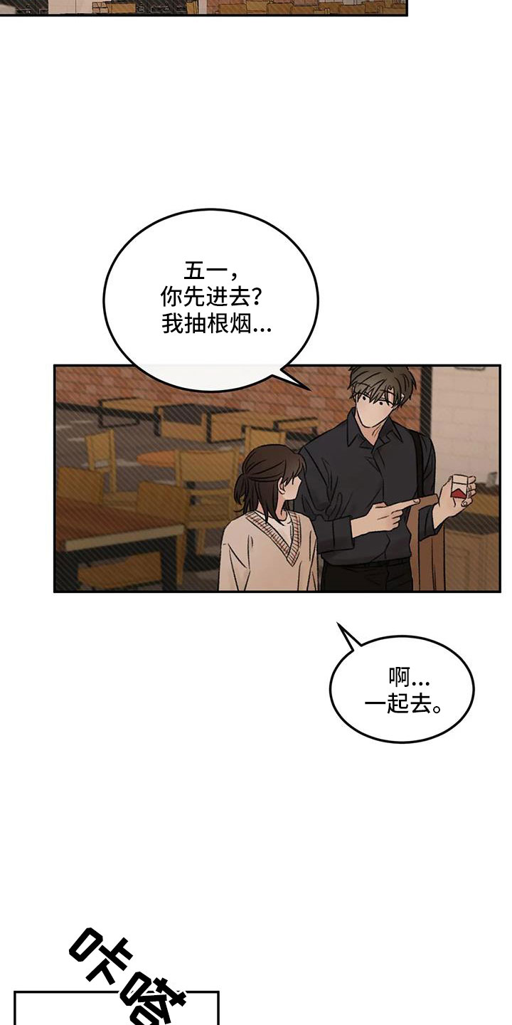 预料之外的英文怎么说漫画,第95章：想见他1图