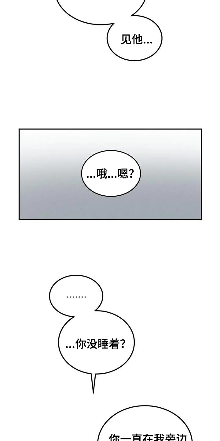 预料之外的事漫画,第84章：绘画练习2图