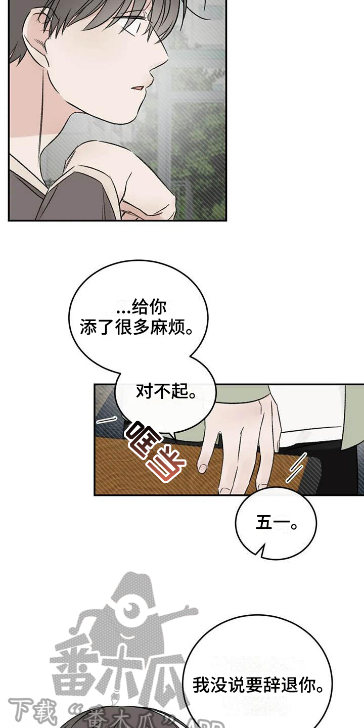 预料之外的英文怎么说漫画,第25章：最想听的话2图