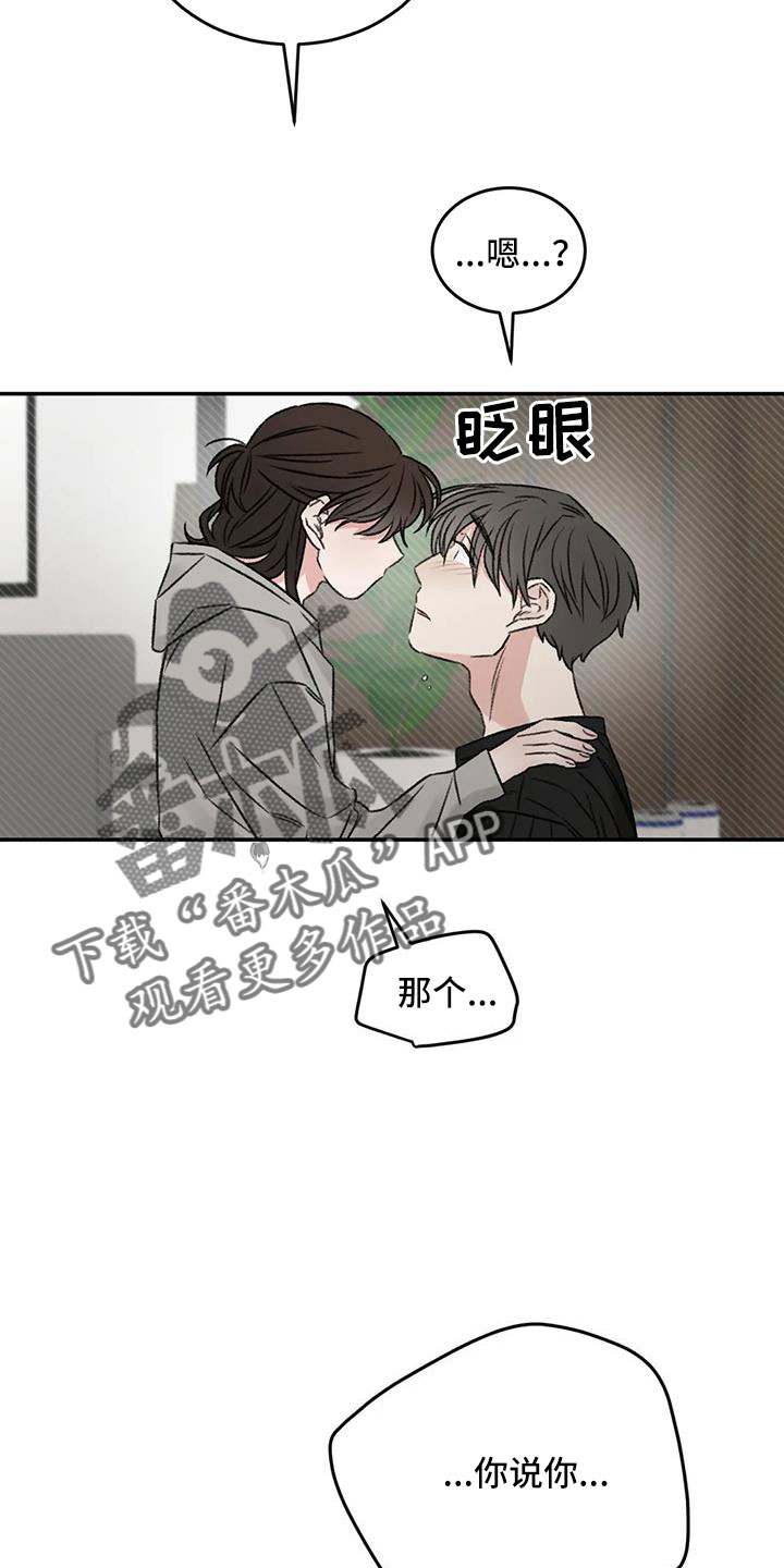 预料近义词漫画,第106章：你也救了我2图