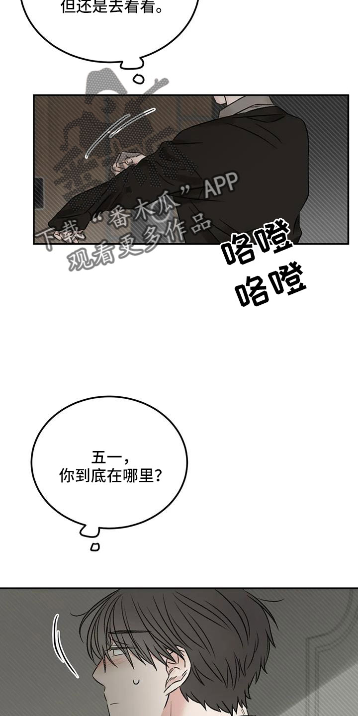 预料之外的近义词漫画,第102章：梦1图