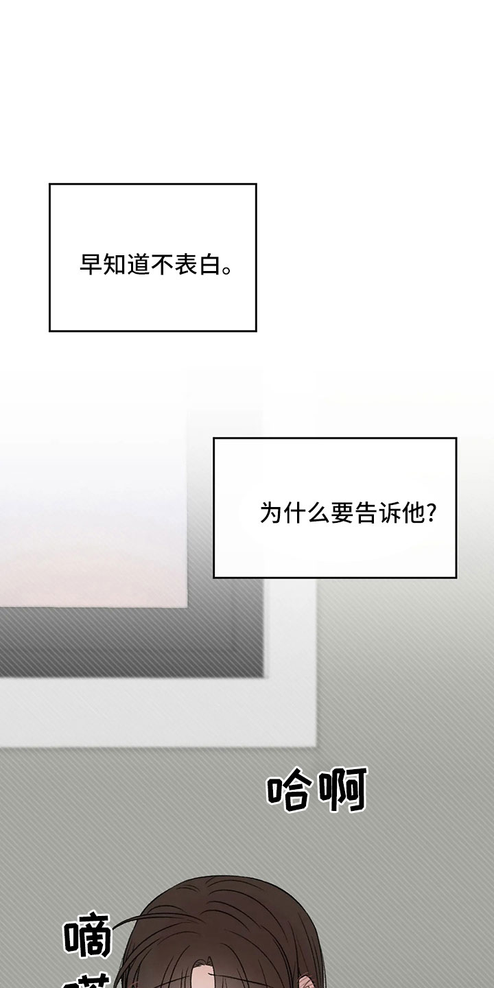 预料之外的英文怎么说漫画,第52章：出去1图