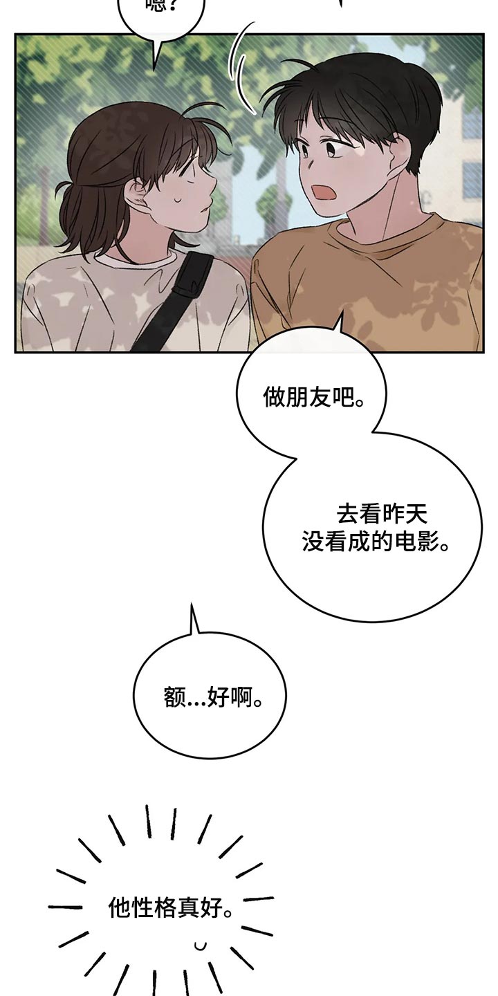 预料之外是什么意思漫画,第41章：流血1图