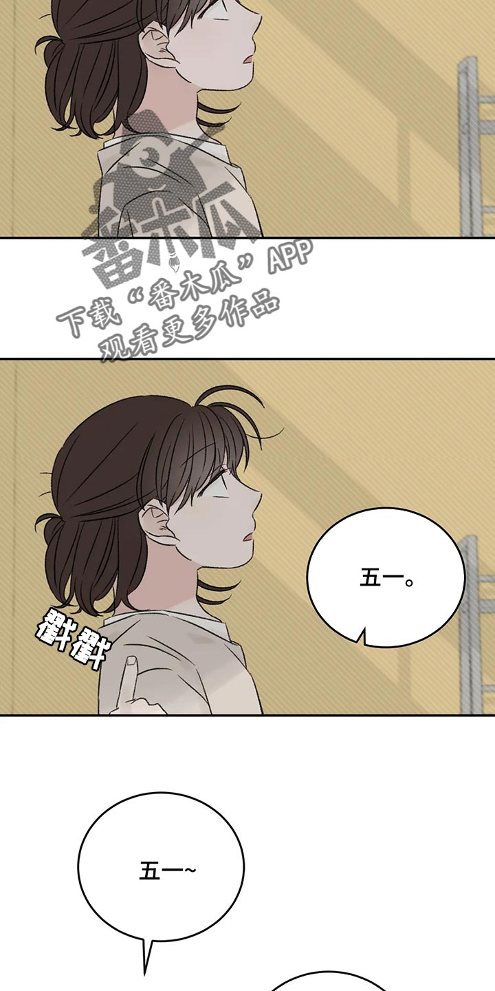 预料之外的婚姻漫画,第40章：希望他喜欢我2图