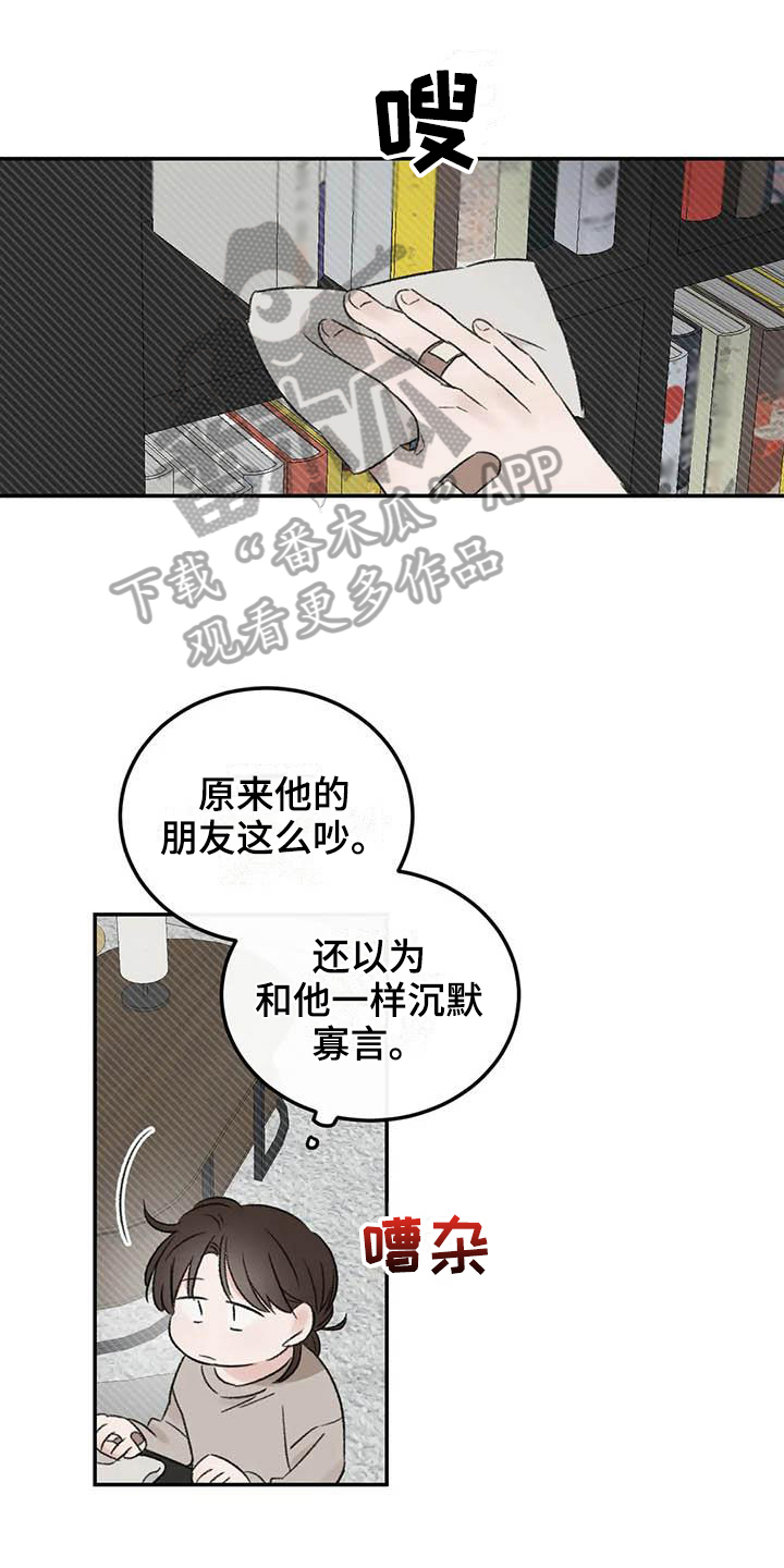 预料之外的漫画,第11章：整理1图