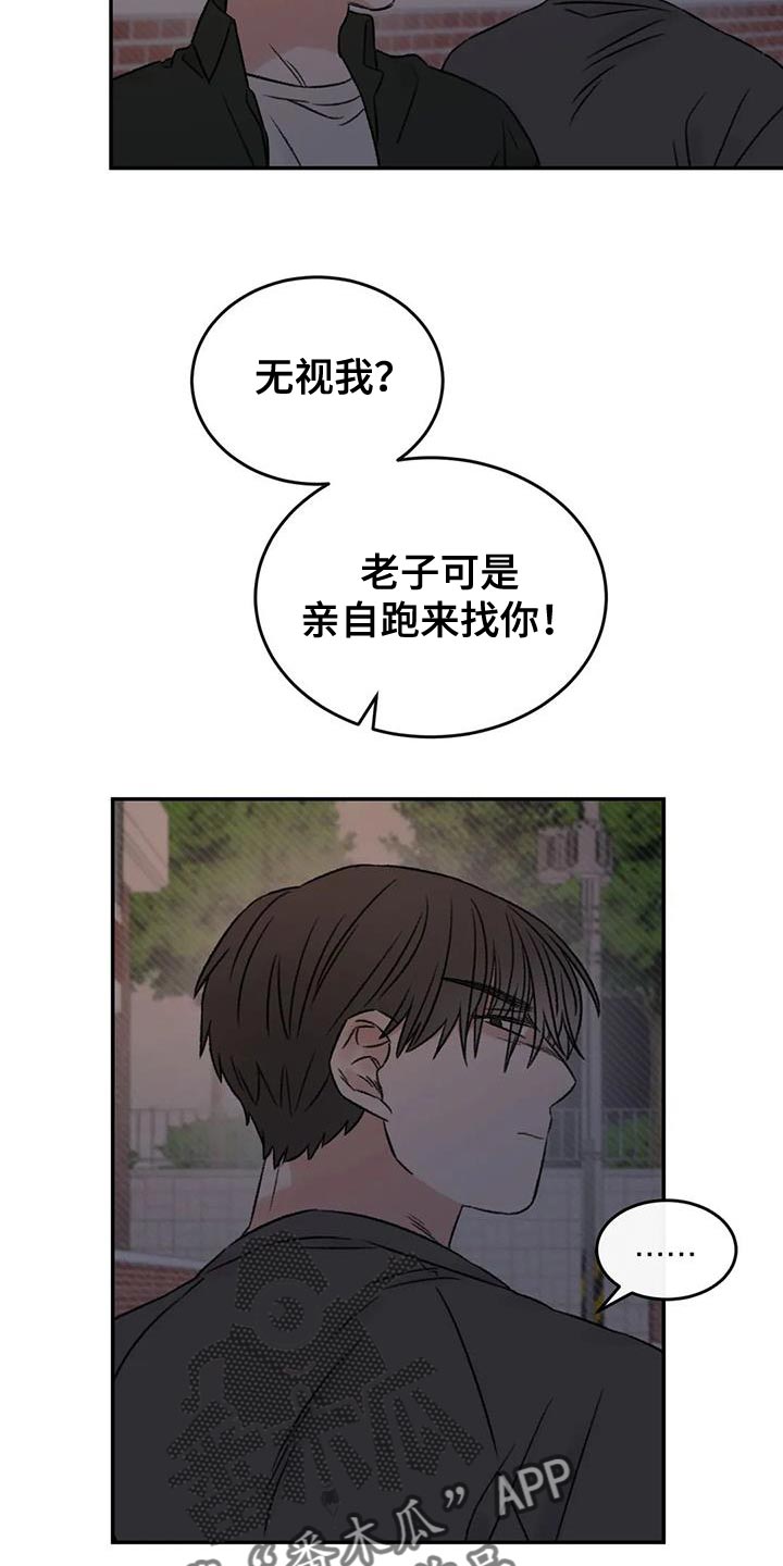 情理之中漫画,第87章：他现在想见你2图