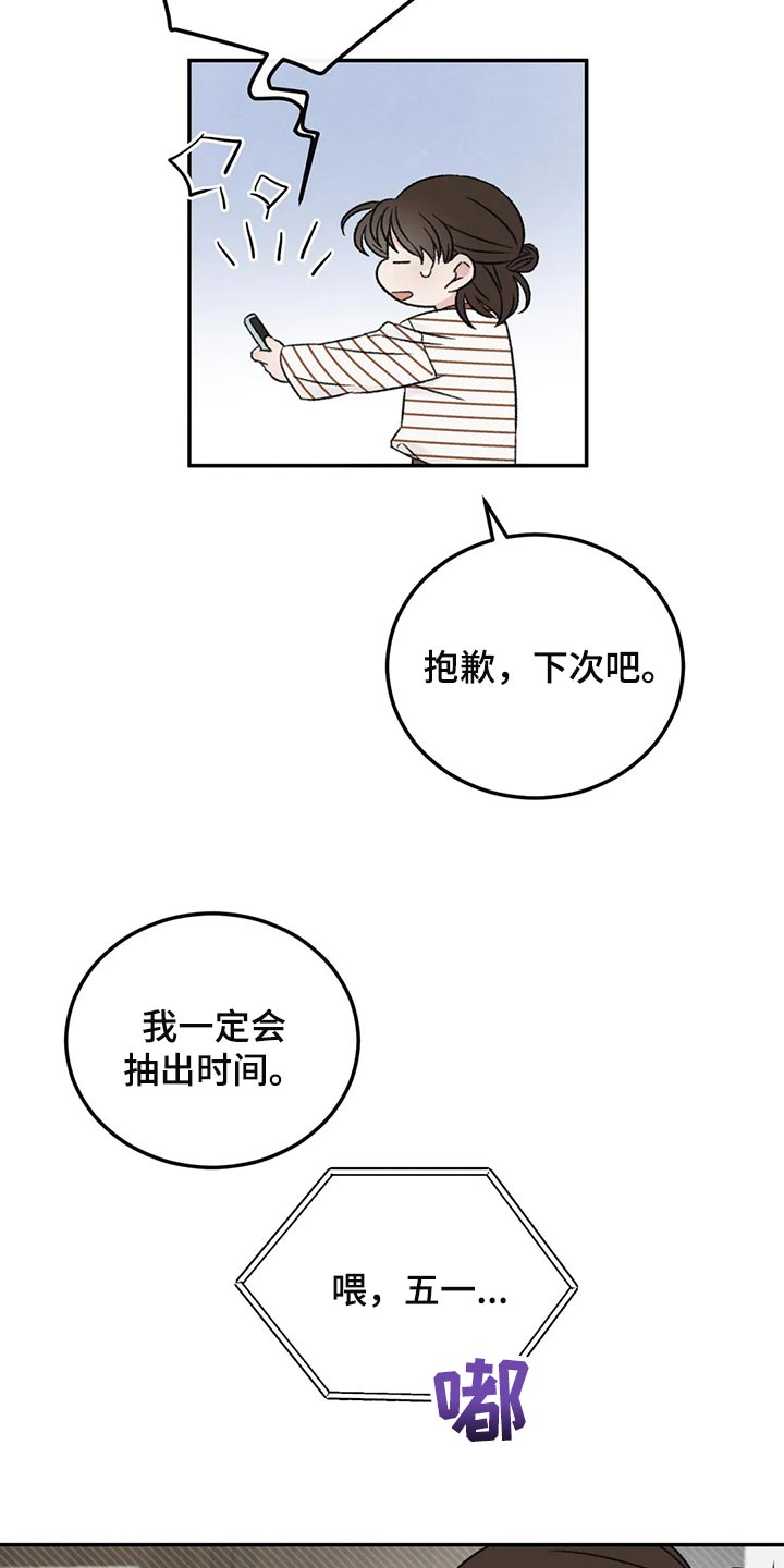 预料之外的英文怎么说漫画,第34章：女装2图