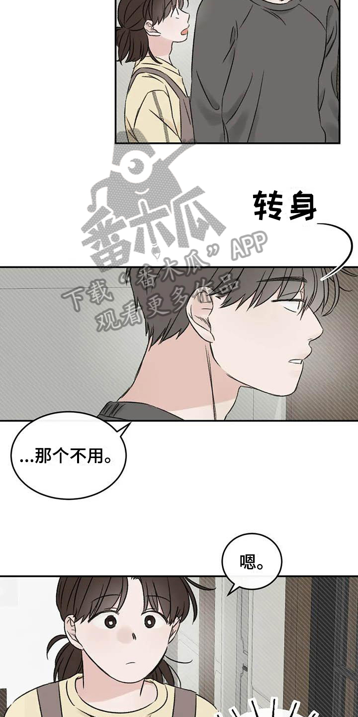 预料之中配图漫画,第17章：眼神躲避1图