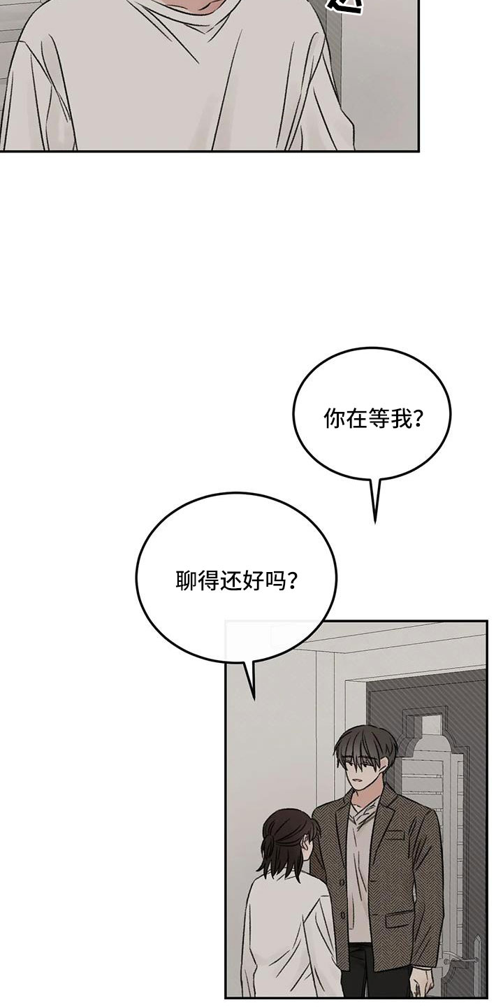预料近义词漫画,第93章：不知道原因1图