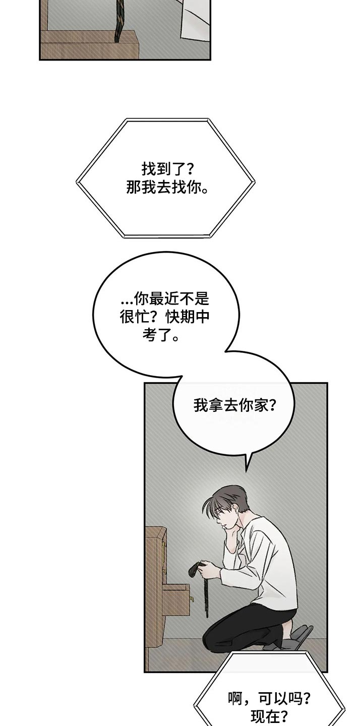 预料近义词漫画,第27章：我没信心1图