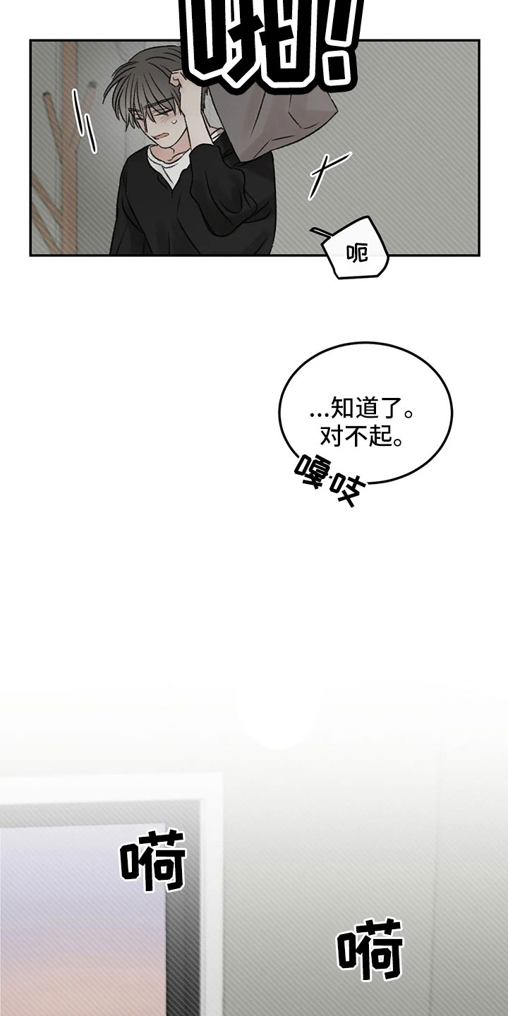 预料之外的英文怎么说漫画,第52章：出去1图