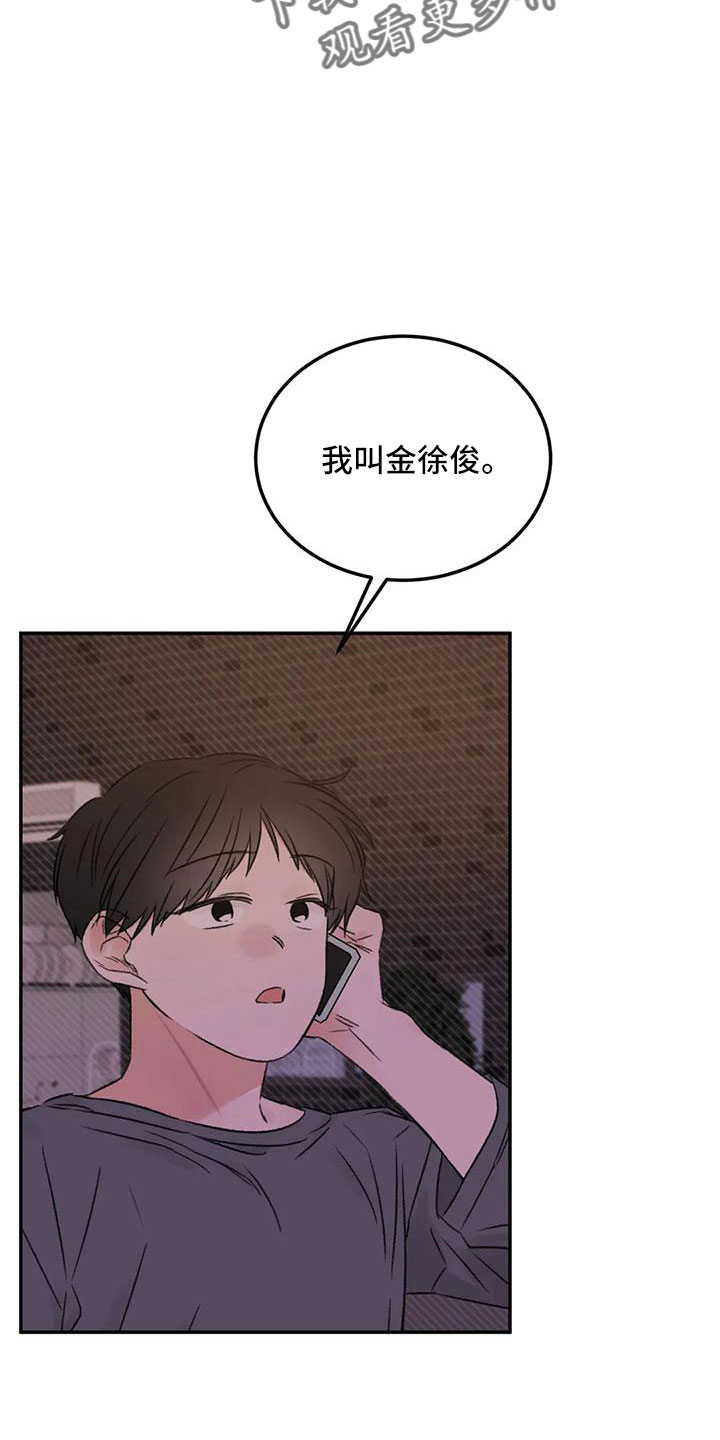 预料近义词漫画,第60章：按错了1图
