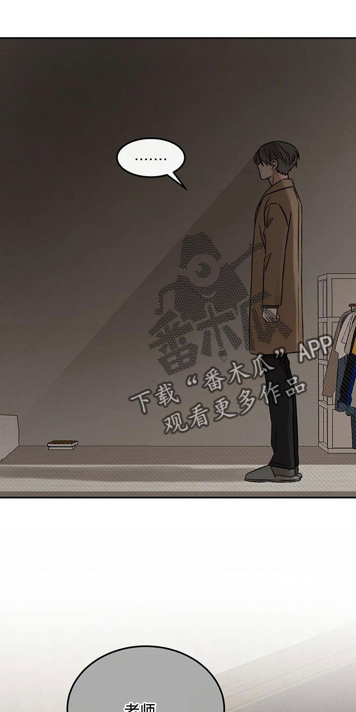 预料近义词漫画,第97章：必须结束1图