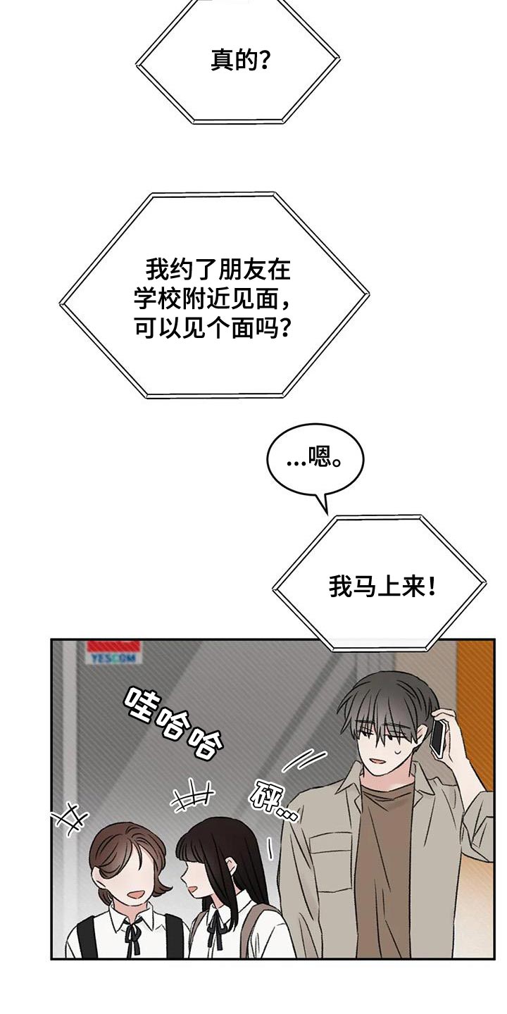 谁的小说既在情理之中 又在预料之外漫画,第82章：他怎么会在这2图