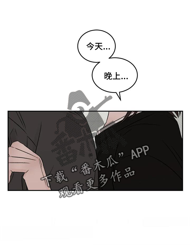 预料近义词漫画,第65章：好好休息2图