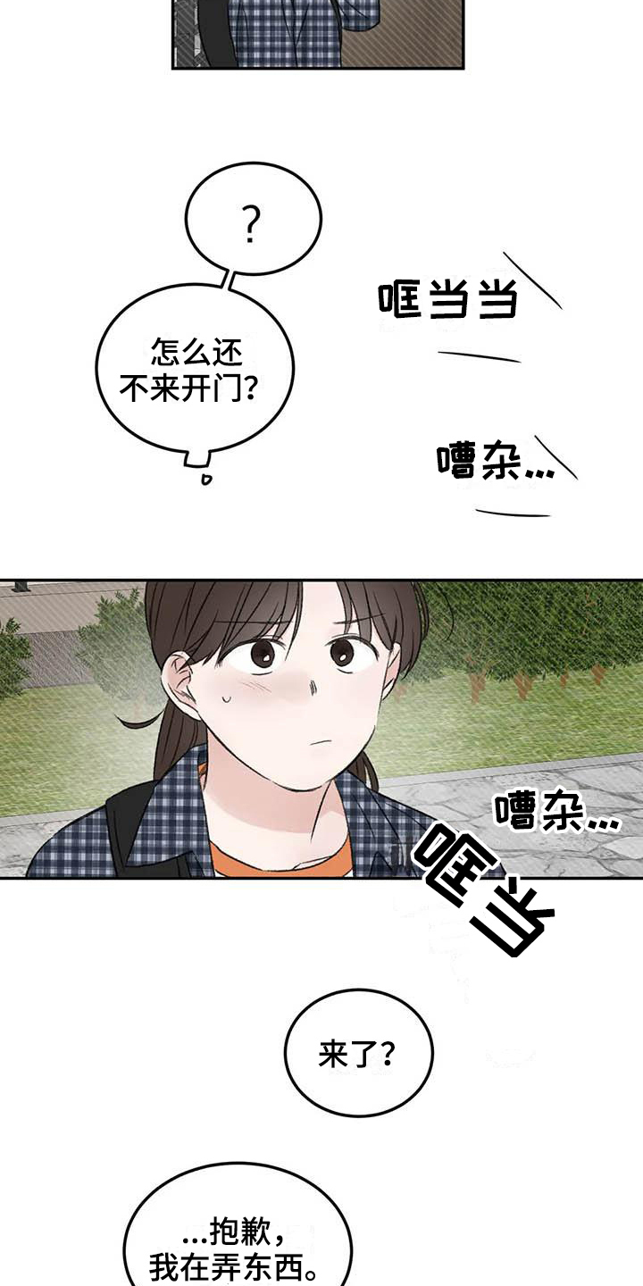 预料之外的英文怎么说漫画,第5章：签合同2图