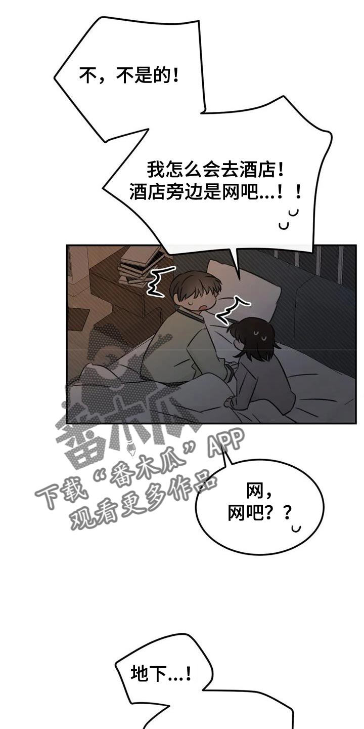 预料近义词漫画,第84章：绘画练习1图