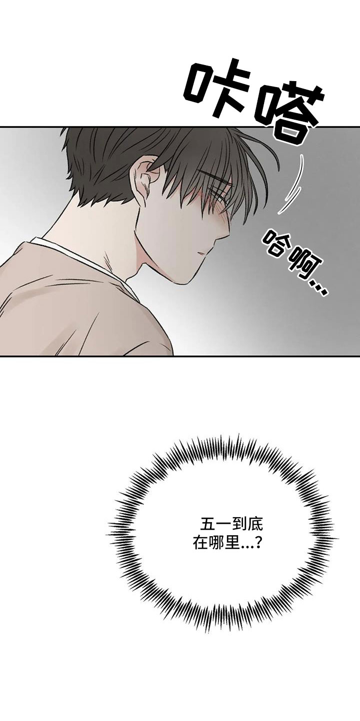 预料之外情理之中是什么意思漫画,第104章：再回头看我一眼1图