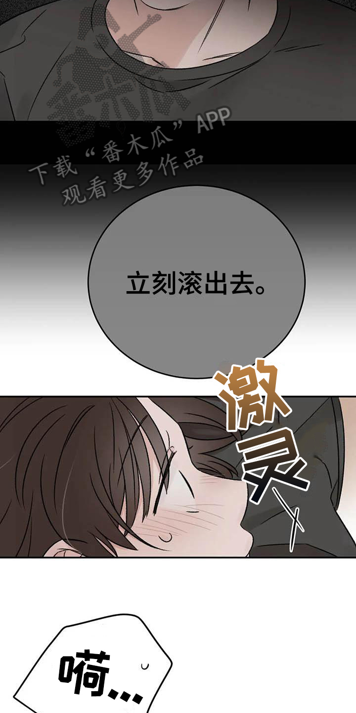 预料的拼音漫画,第23章：决定1图