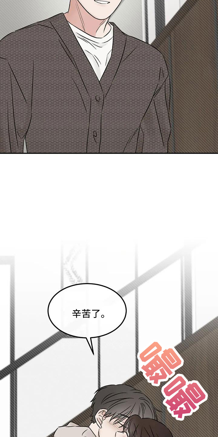 预料之中和情理之中的区别漫画,第108章：【完结】我的世界充满了光1图