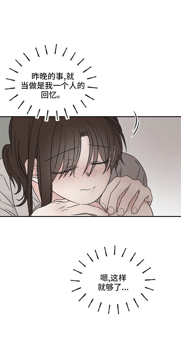 预料近义词漫画,第55章：就够了2图