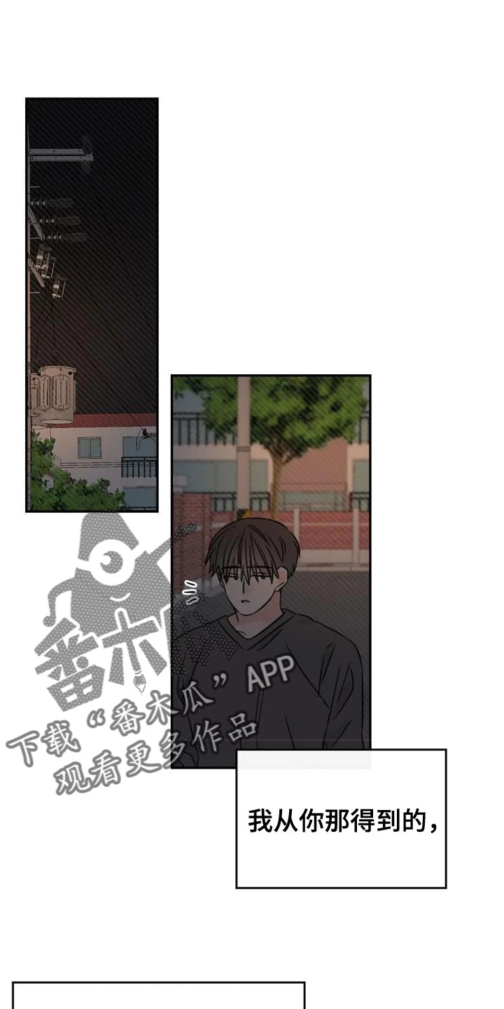 预料近义词漫画,第85章：我也想给你1图