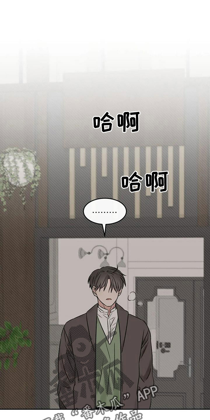 预料之中是什么意思漫画,第100章：好像听见了2图