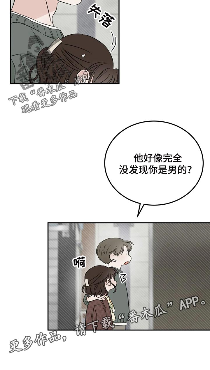 预料近义词漫画,第36章：男朋友2图