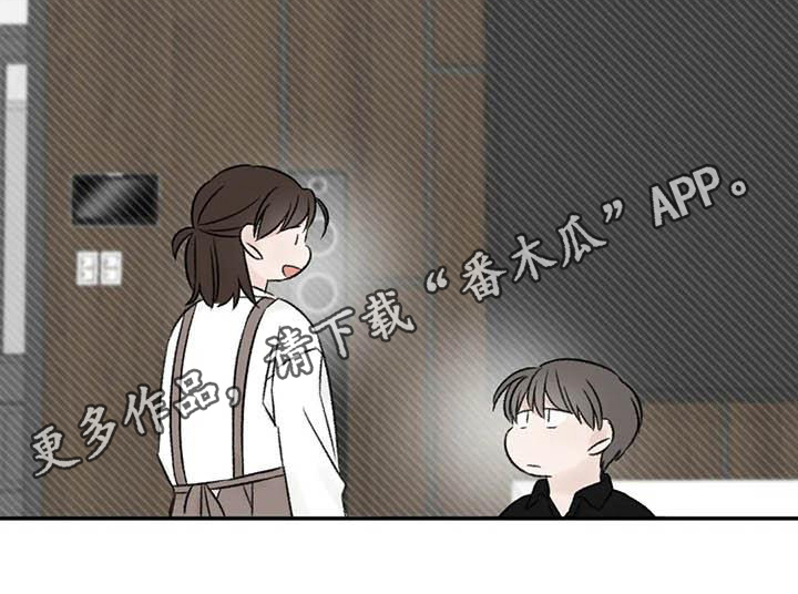 预料之外的惊喜是什么意思漫画,第21章：受伤2图