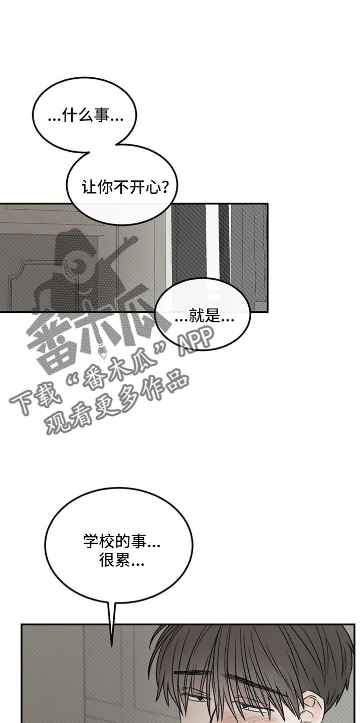 预料近义词漫画,第92章：想看看你2图