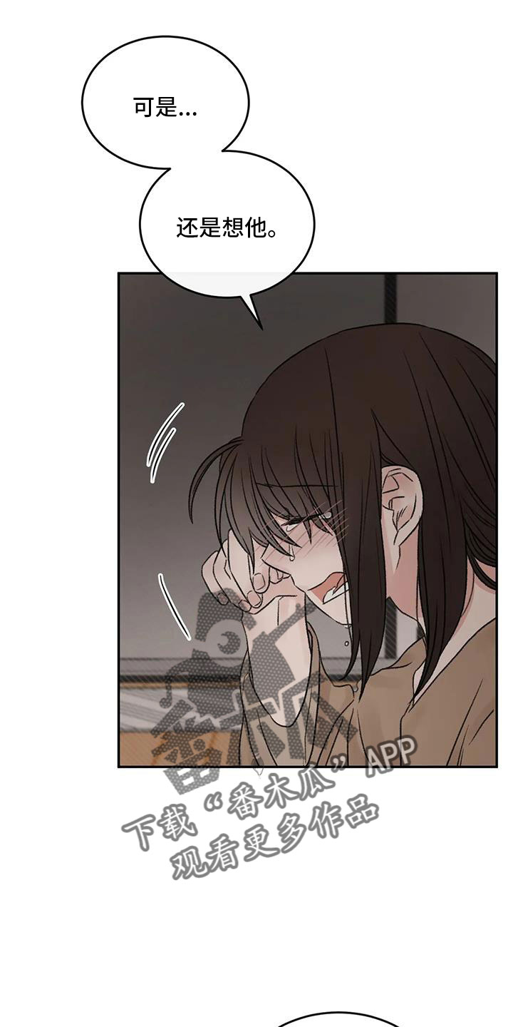 预料之中和情理之中的区别漫画,第99章：不想复合2图