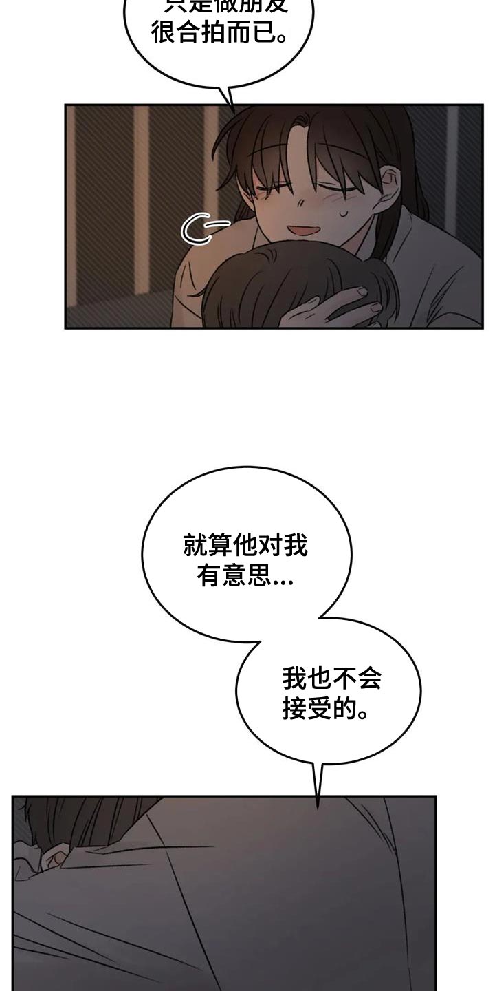 预料之中和情理之中的区别漫画,第84章：绘画练习2图