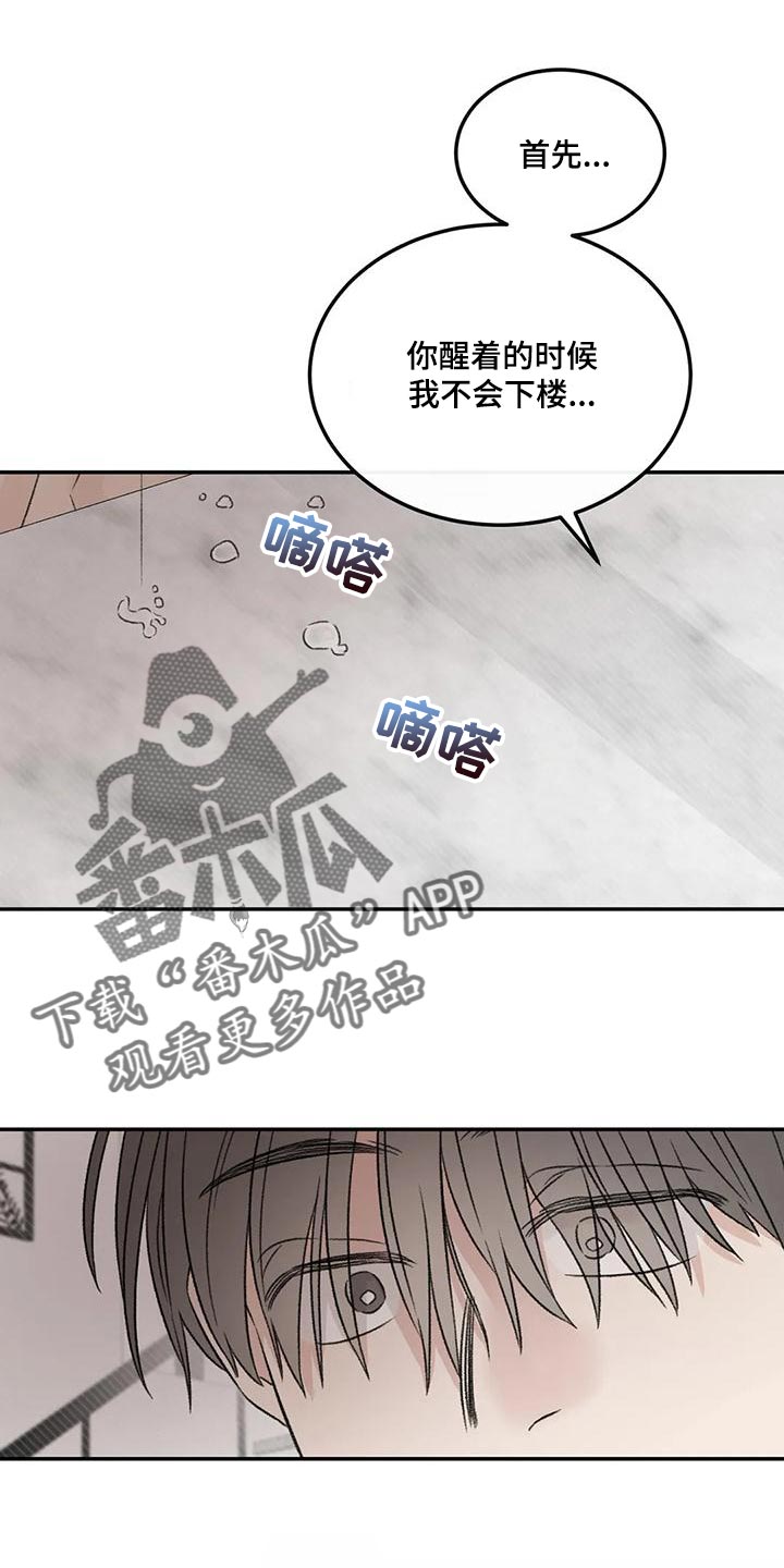 预料之外情理之中是什么意思漫画,第57章：我还是喜欢你1图