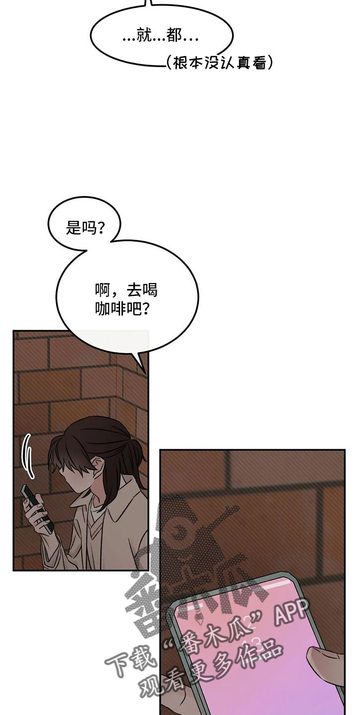 预料之外的英文怎么说漫画,第95章：想见他1图