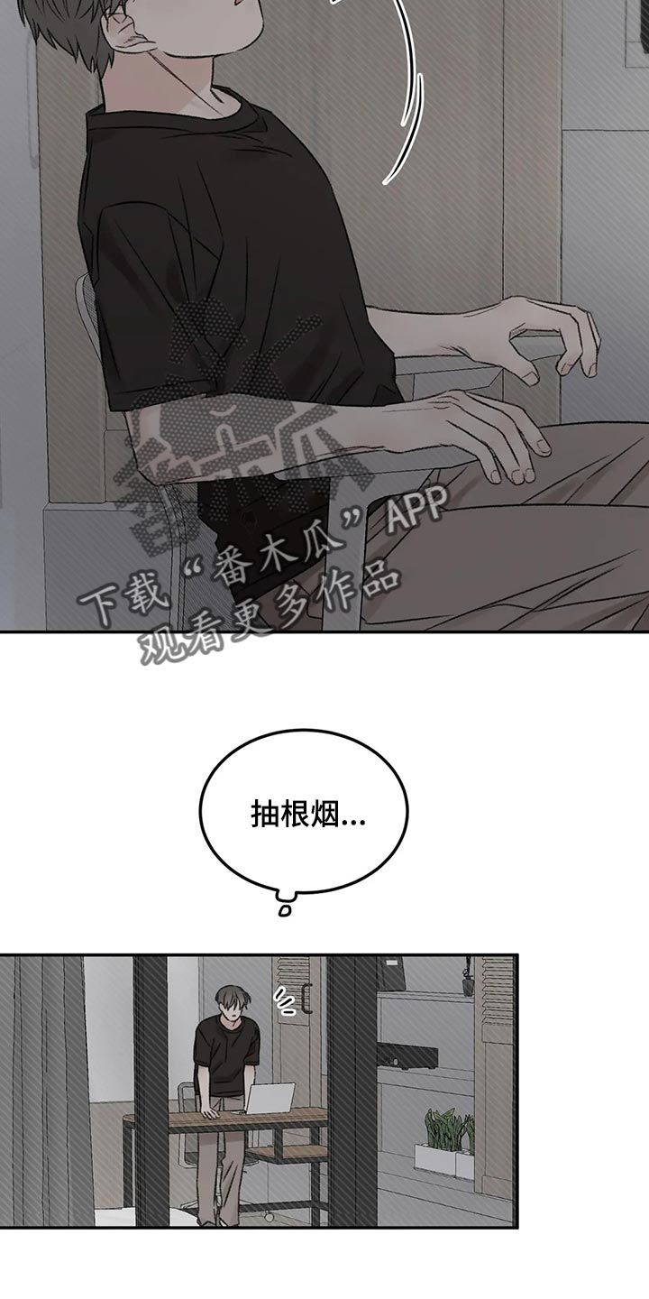预料近义词漫画,第46章：下大雨2图
