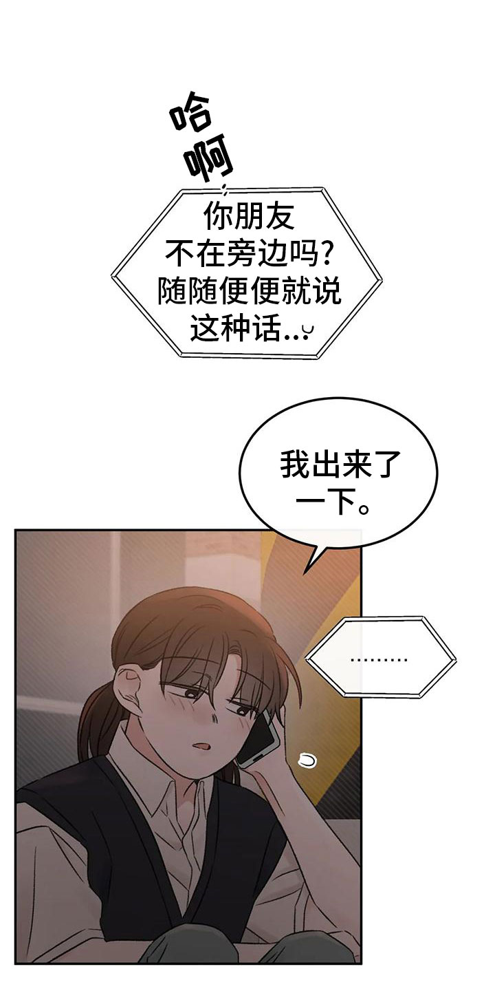 预料的近义词是什么漫画,第72章：一起睡1图