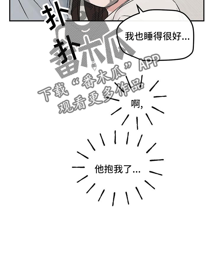 情理之中漫画,第64章：没有躲开2图