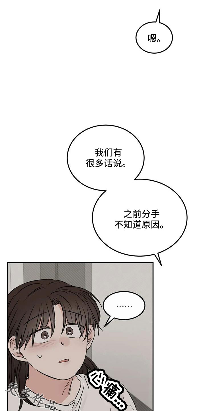 预料近义词漫画,第93章：不知道原因2图