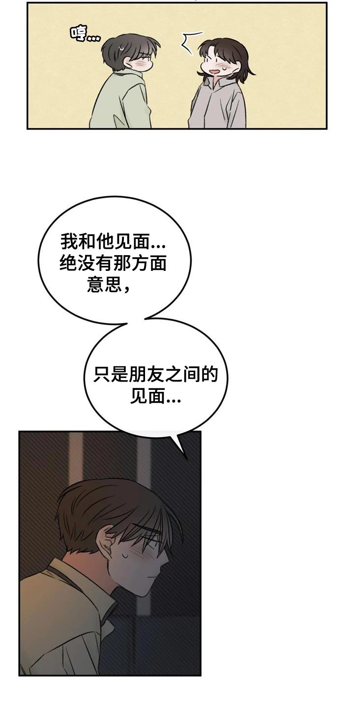 情理之中漫画,第84章：绘画练习2图