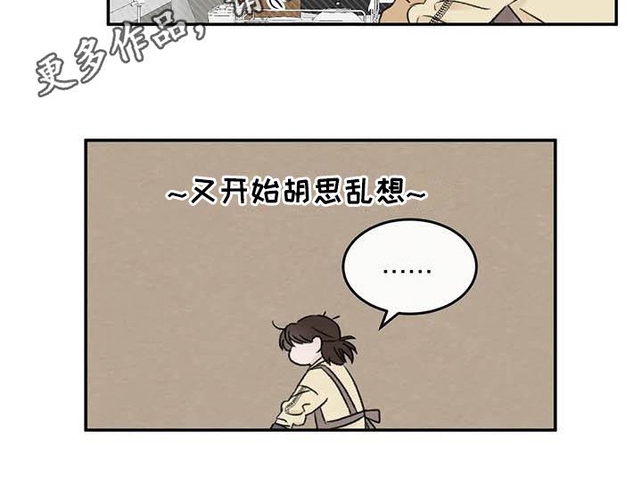 预料之中配图漫画,第17章：眼神躲避2图