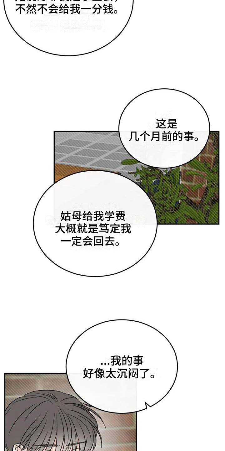 预料之外的甜蜜婚姻漫画,第25章：最想听的话1图