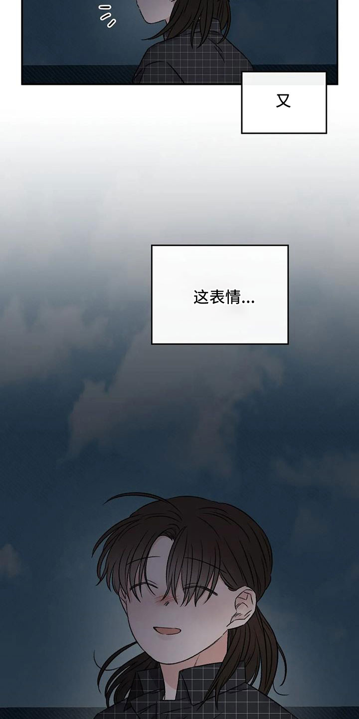 预料之中命中注定漫画,第102章：梦2图