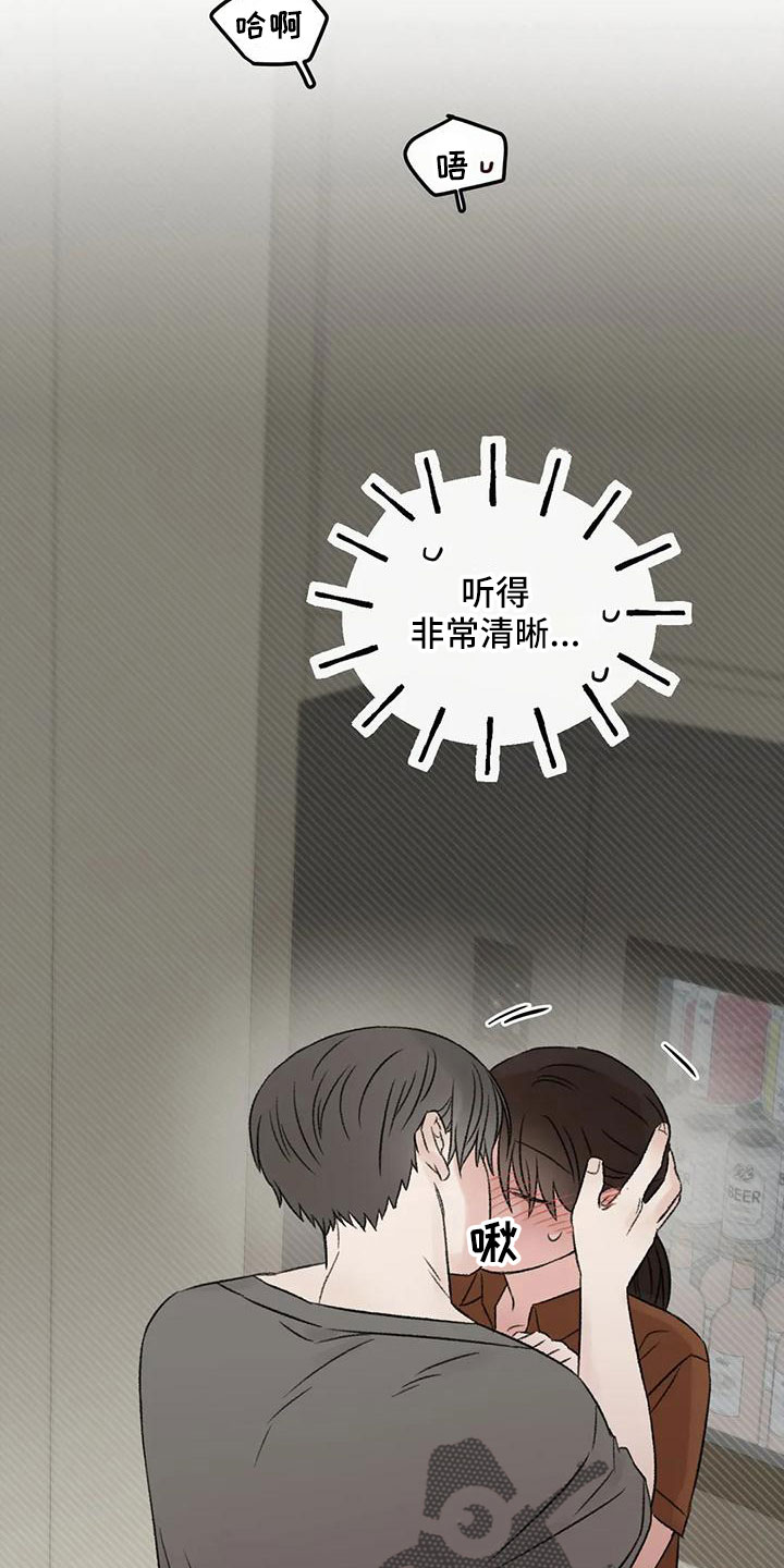 预料之中和情理之中的区别漫画,第66章：猜想1图