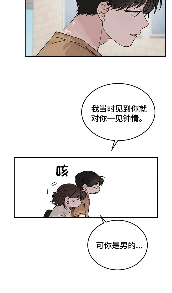 预料之外是什么意思漫画,第41章：流血2图