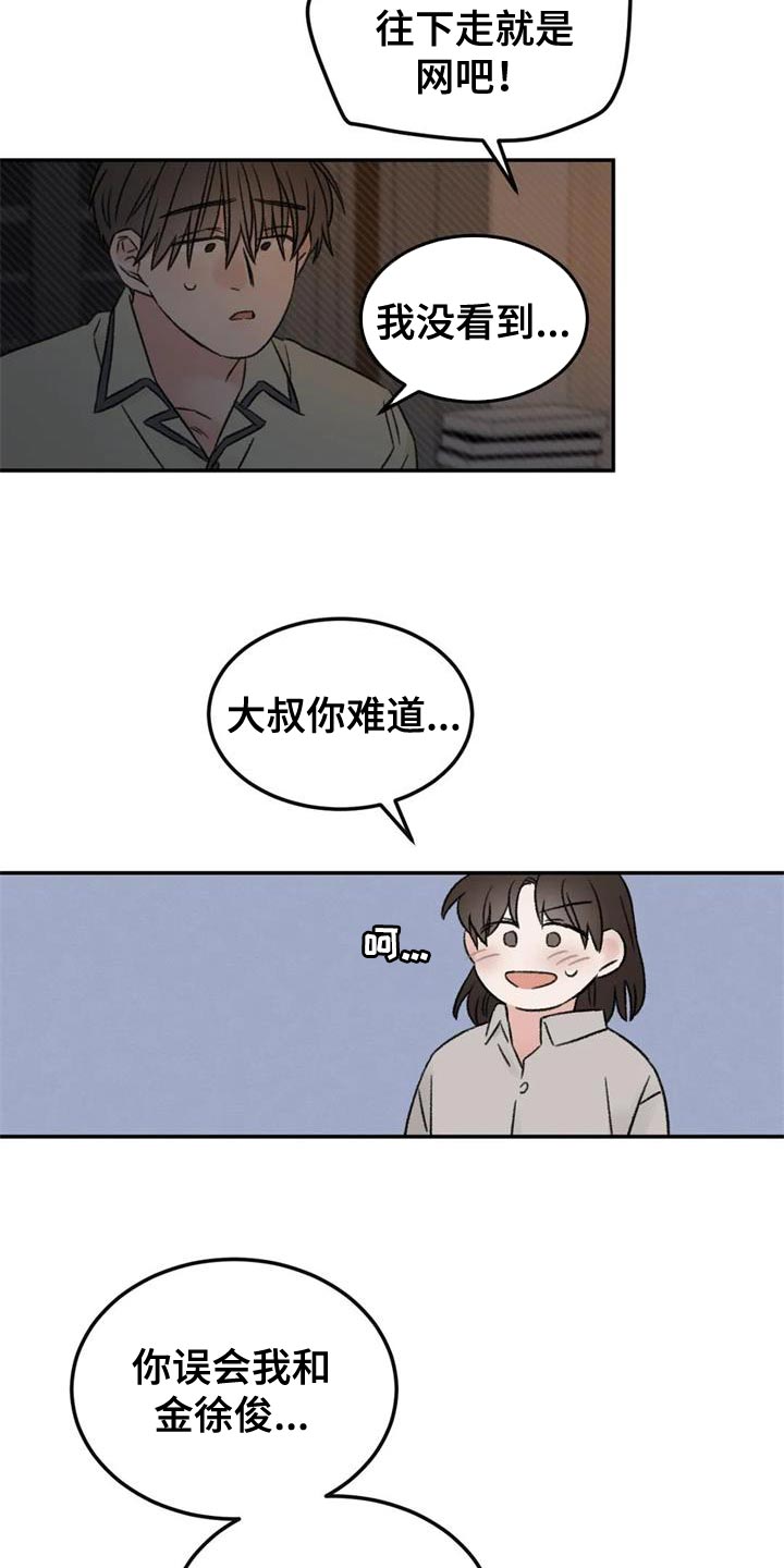 预料近义词漫画,第84章：绘画练习2图