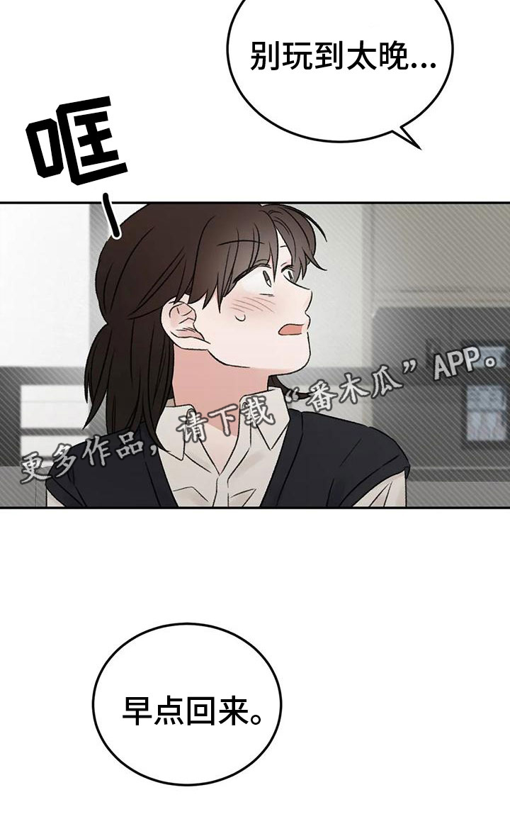 预料近义词漫画,第70章：吃醋1图