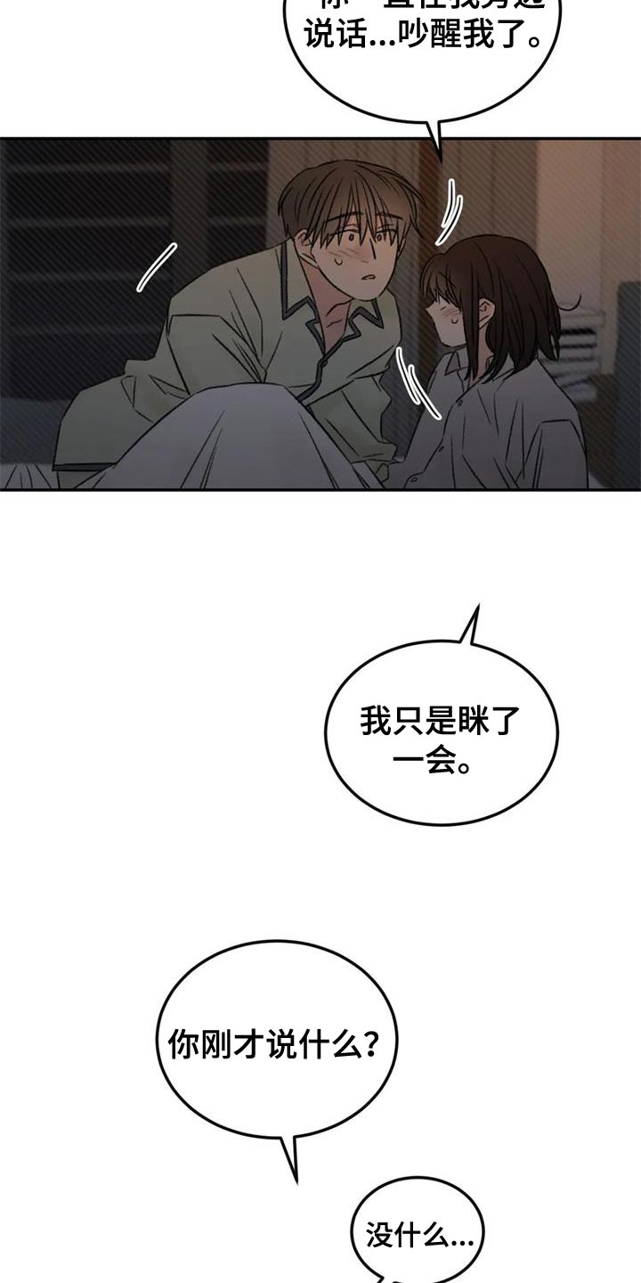 情理之中漫画,第84章：绘画练习1图